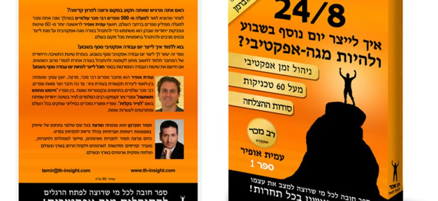 24/8 Book – How to Be MEGA Effective